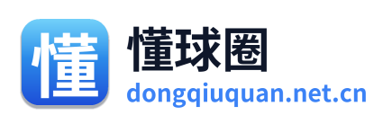 懂球圈